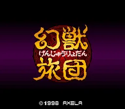 Title Screen